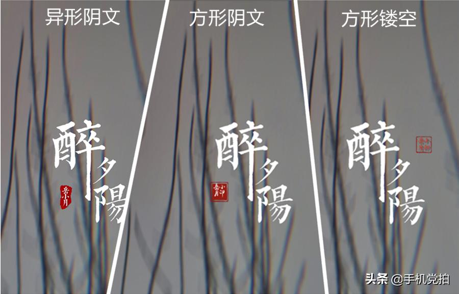 手机图片复古印章制作,给照片加复古小印章