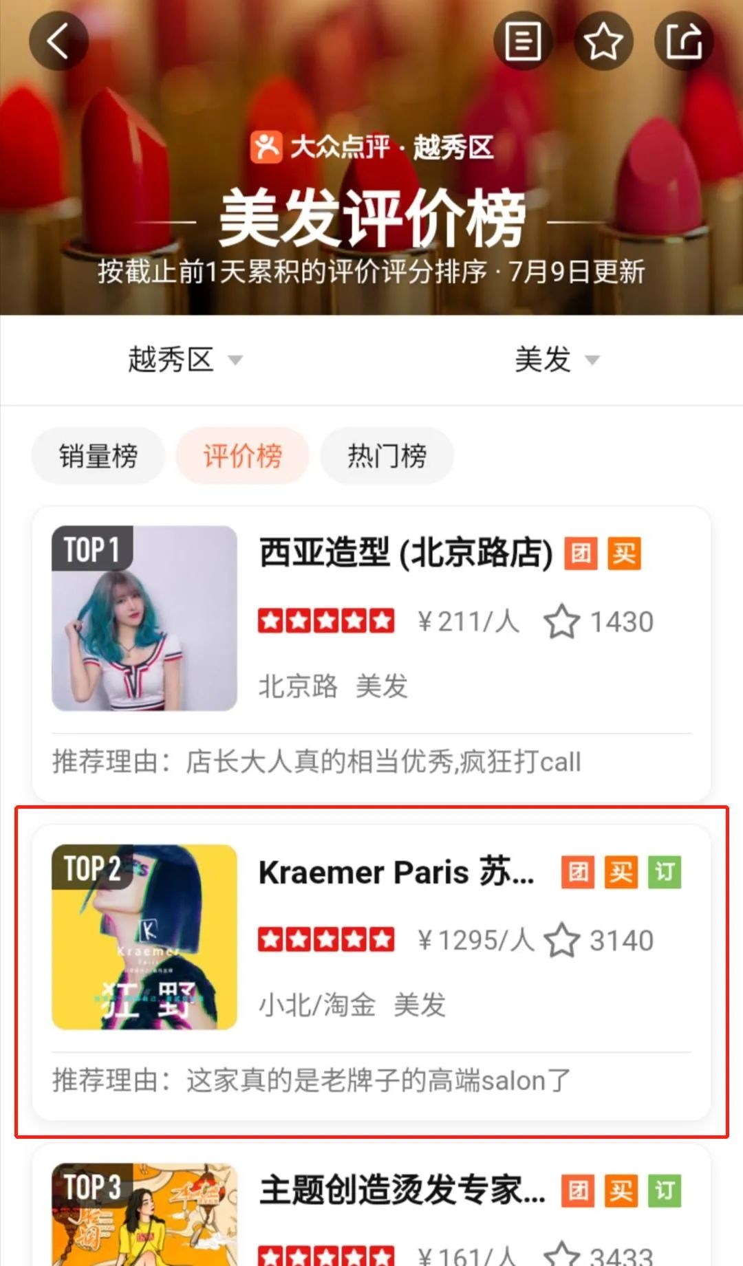 痛心!昔日爱马仕变发廊,这个顶奢商场还有救吗?