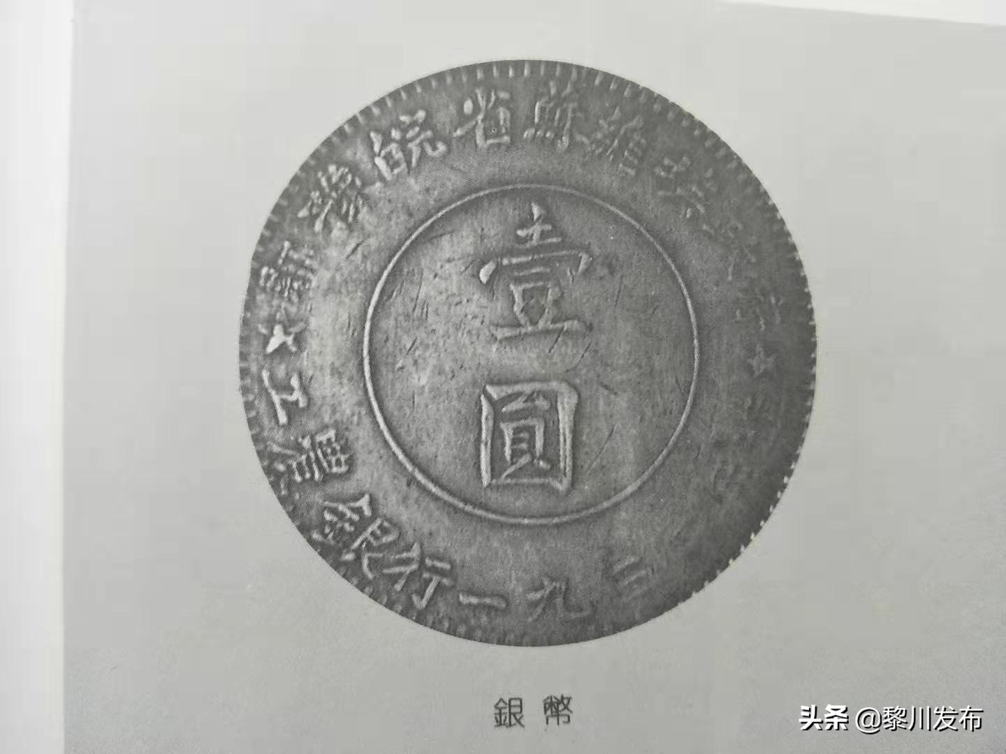 鄂豫皖革命根据地连环画,鄂豫皖革命根据地总指挥