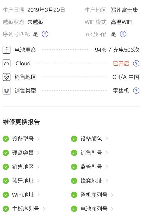 2500块钱买个iphonex值得么,iphonex二手2500值得入手
