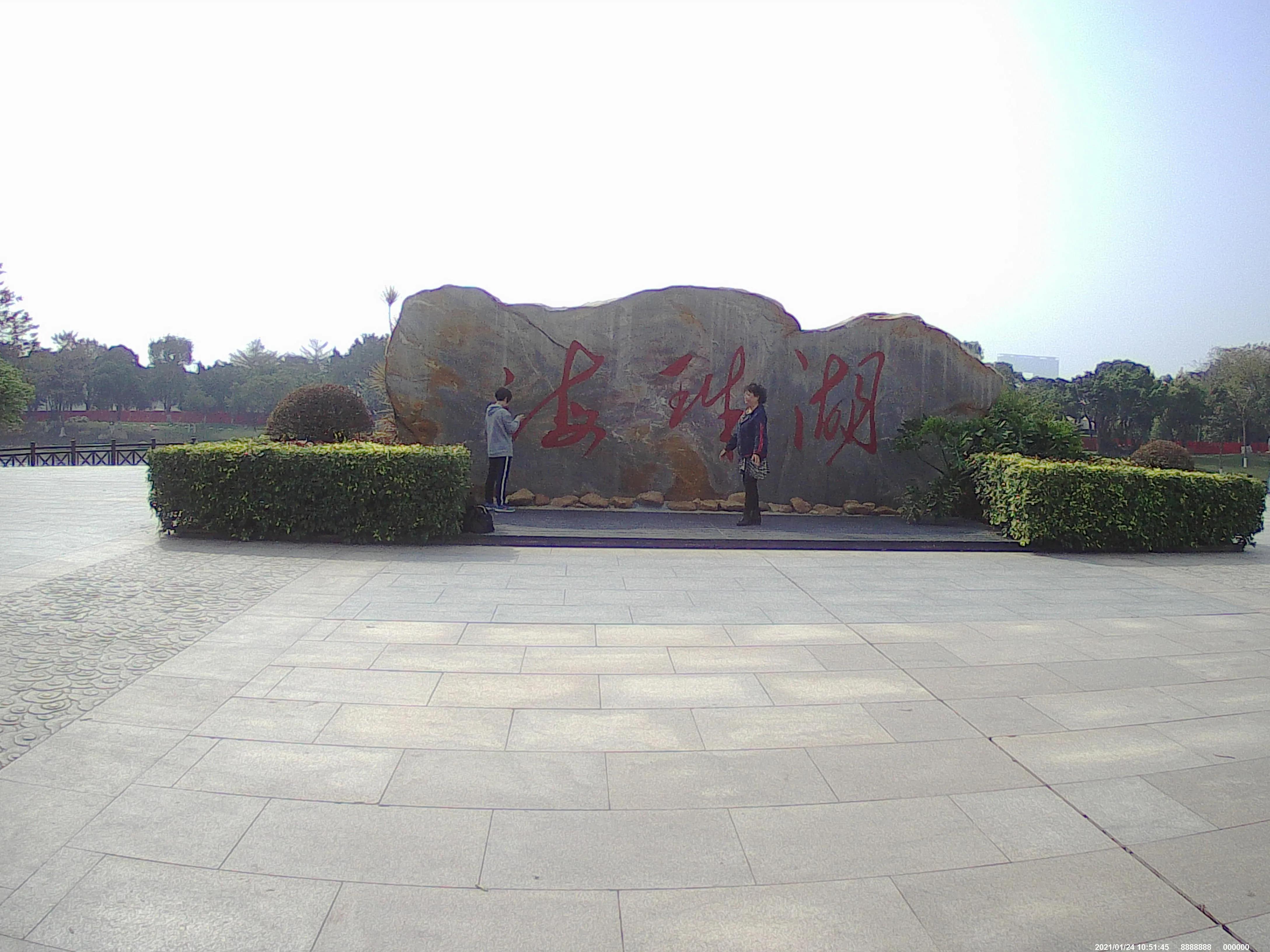 广州海珠湖,海珠湖变化