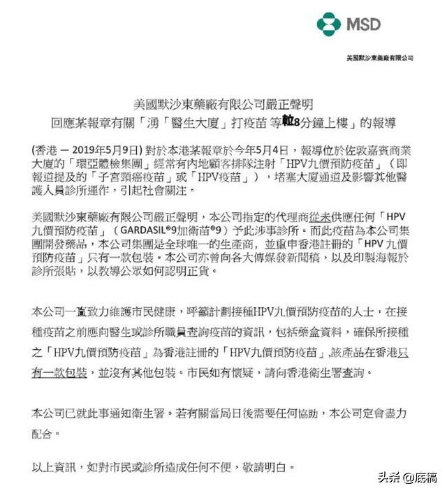 女子赴港疑打到水货疫苗,成都女学生hpv疫苗问答