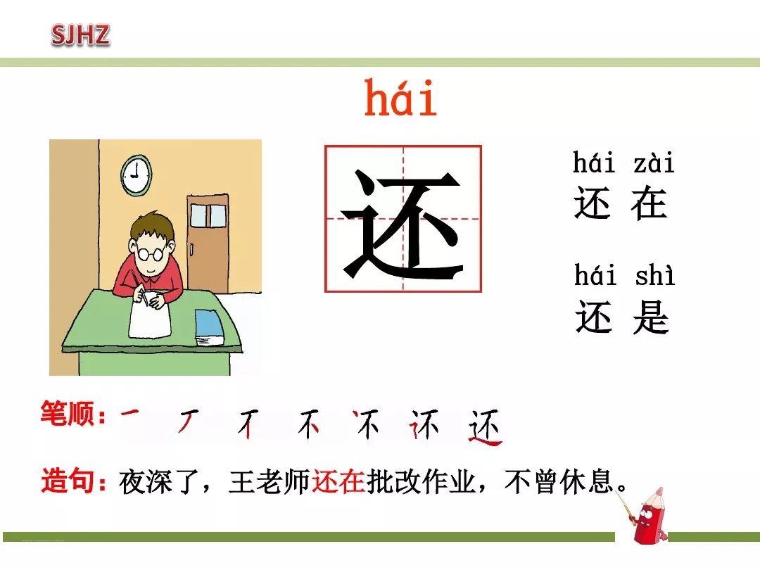 一年级下动物王国开大会知识点,一年级下册动物王国复习