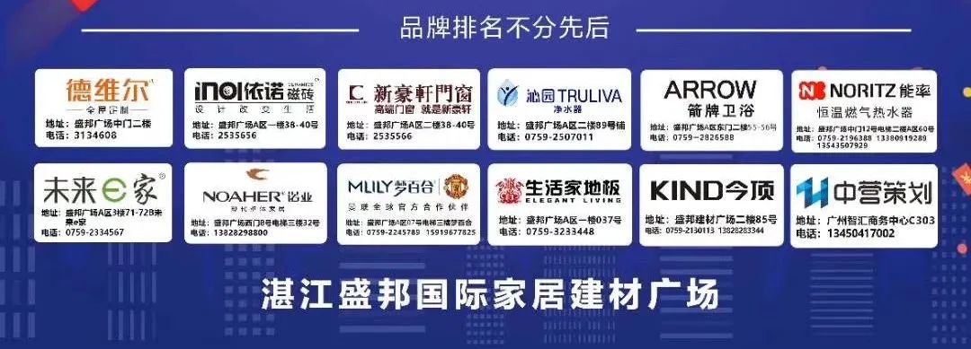 大型让利大补贴家装活动,盛邦金秋家装节