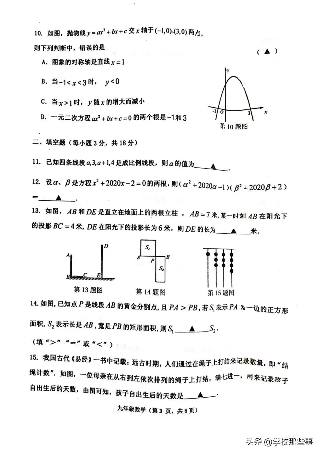 沈阳皇姑初一期末试卷答案,2020沈阳各区期末考试卷及答案