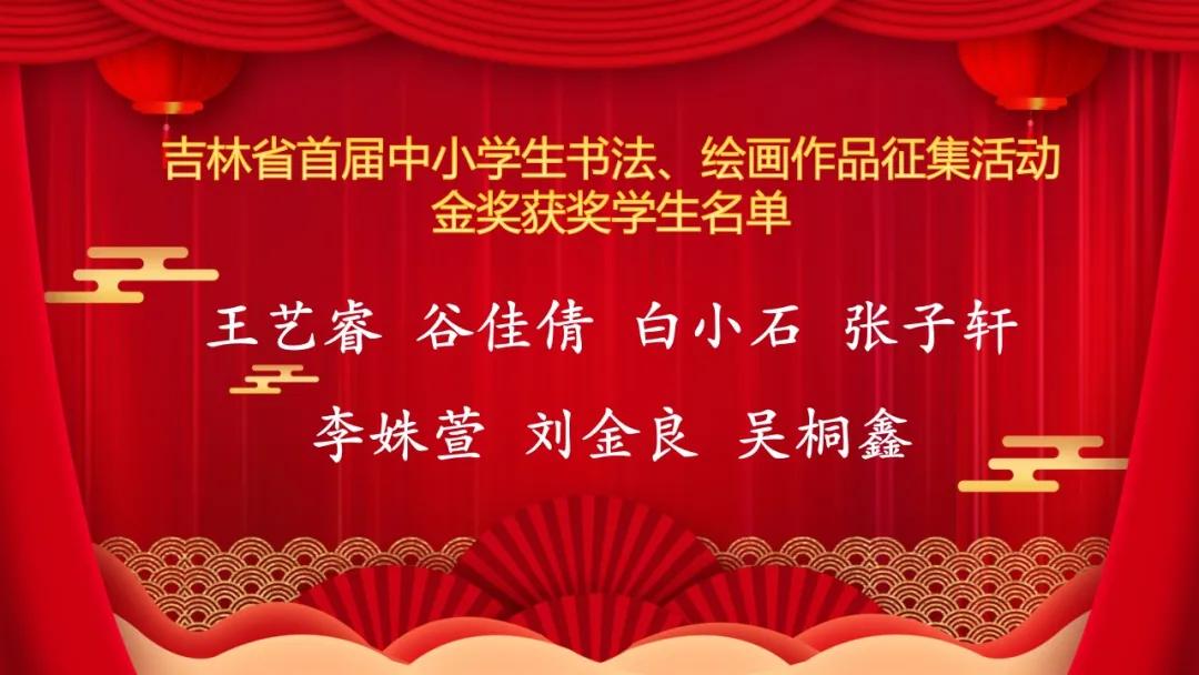 闀挎槬浼樼瀛︽牎,鍚夋灄鐪佺編鑲茬壒鑹叉牎