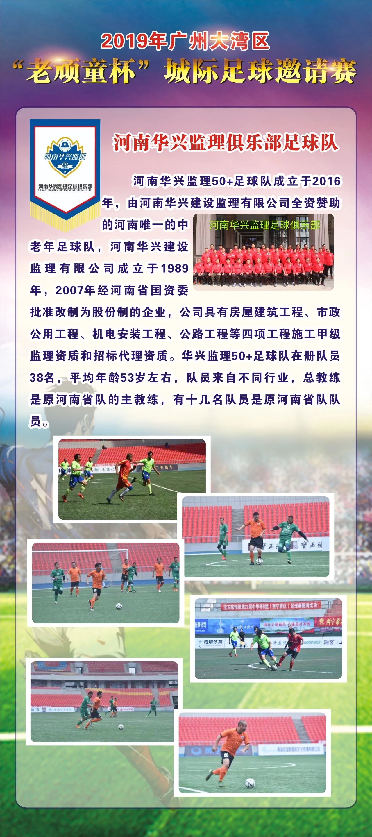 粤港澳大湾区青少年邀请赛,2023粤港澳大湾区青年篮球友谊赛