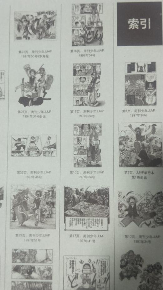 海贼王书籍推荐,海贼王怎么推荐新人看