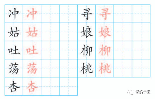 生字笔顺带组词完整版,生字笔顺完整版一年级下册