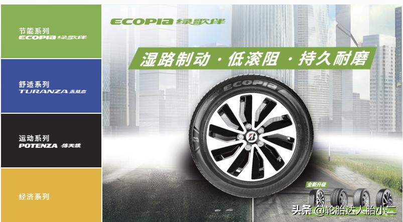 普利司通轮胎排行榜前十名,普利司通泰然者轮胎图片