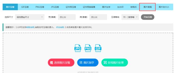 淘宝主图尺寸怎么显示不全,手机怎么拍出淘宝图片需要的尺寸