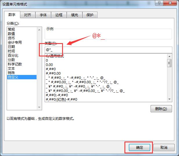 excel批量添加下划线怎么设置,excel下划线怎么快速添加