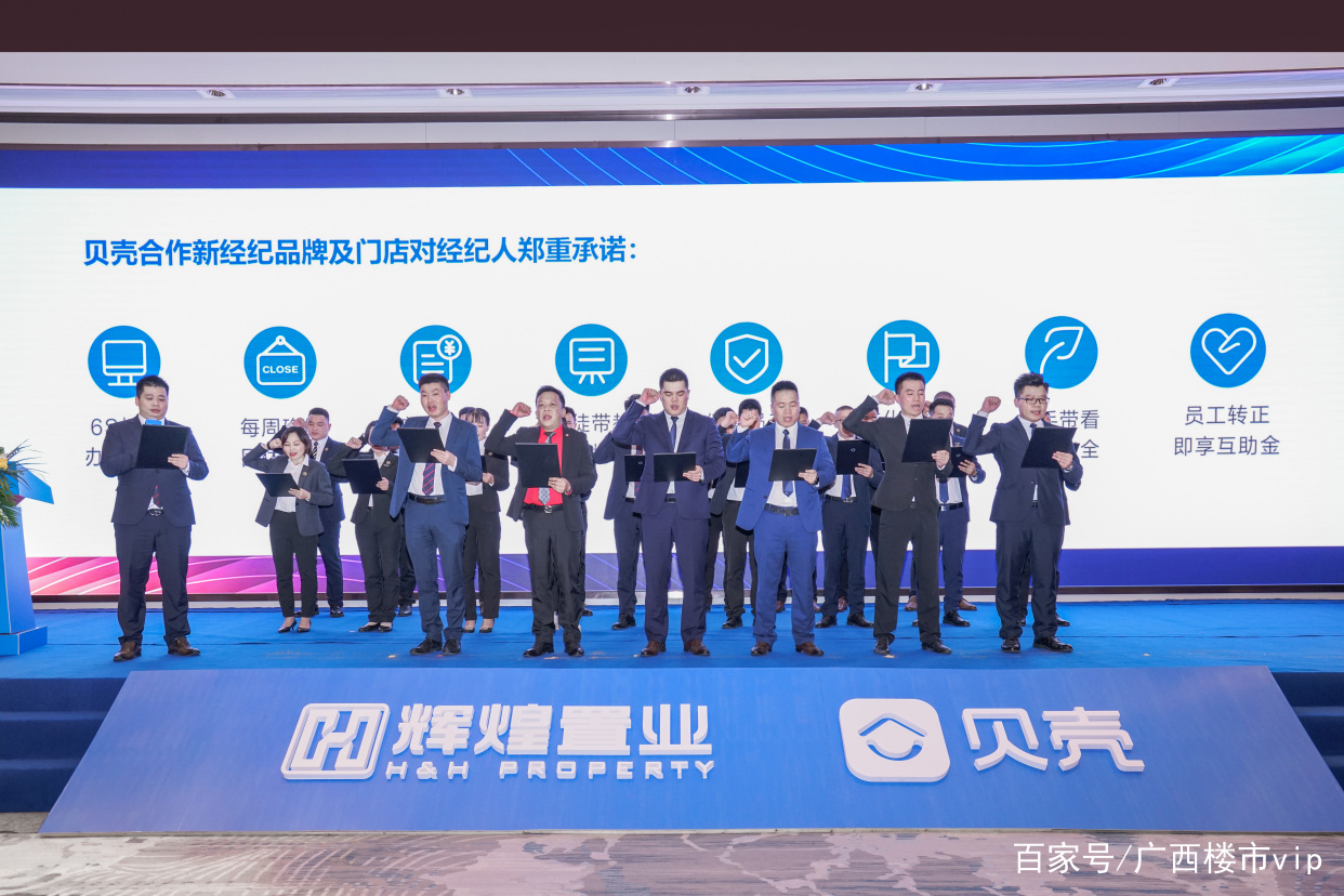 辉煌置业入驻贝壳,辉煌置业房源