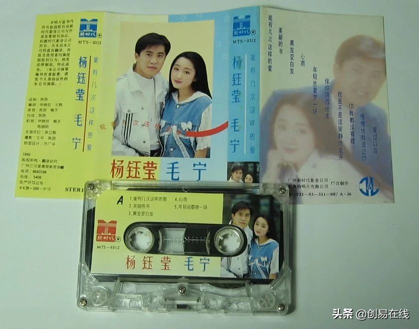 2020年的你还记得这些经典老歌吗,20年前的磁带值钱吗