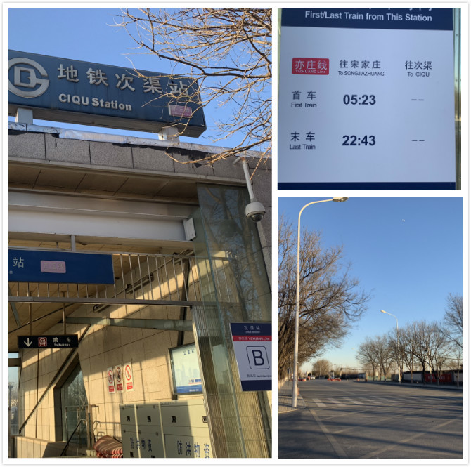 通州首个共有产权项目通和家园将摇号！实地踩盘带你看周边怎么样