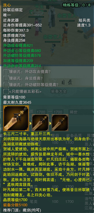 药宗110小橙武怎么获得,剑网3药宗橙武