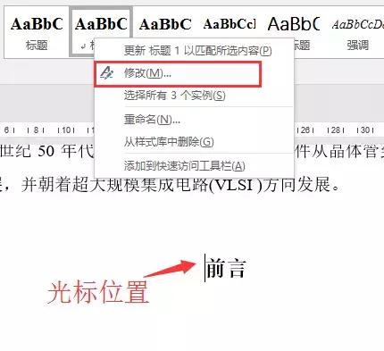 word经常出现的难点,word痛点怎么处理