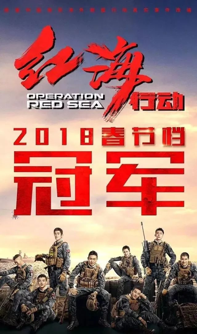 夏平将军亲自改名的红海行动，凭啥逆袭战狼，成为中国军人的代表