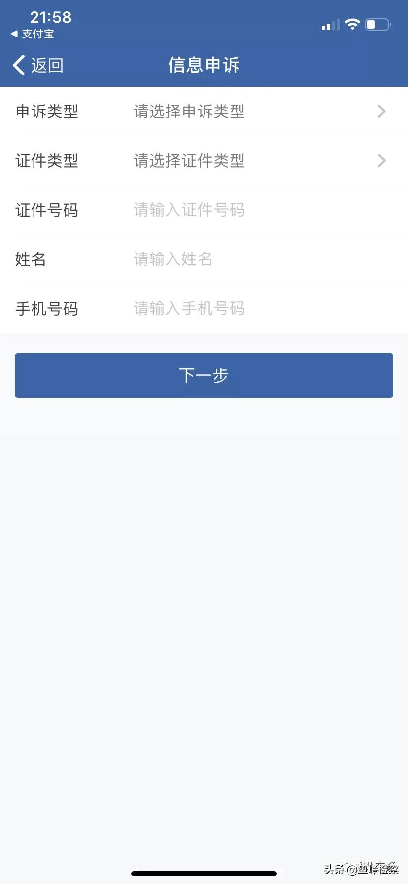 12123忘记密码登录五次锁定怎么办,12123密码忘记了原手机号码已停用