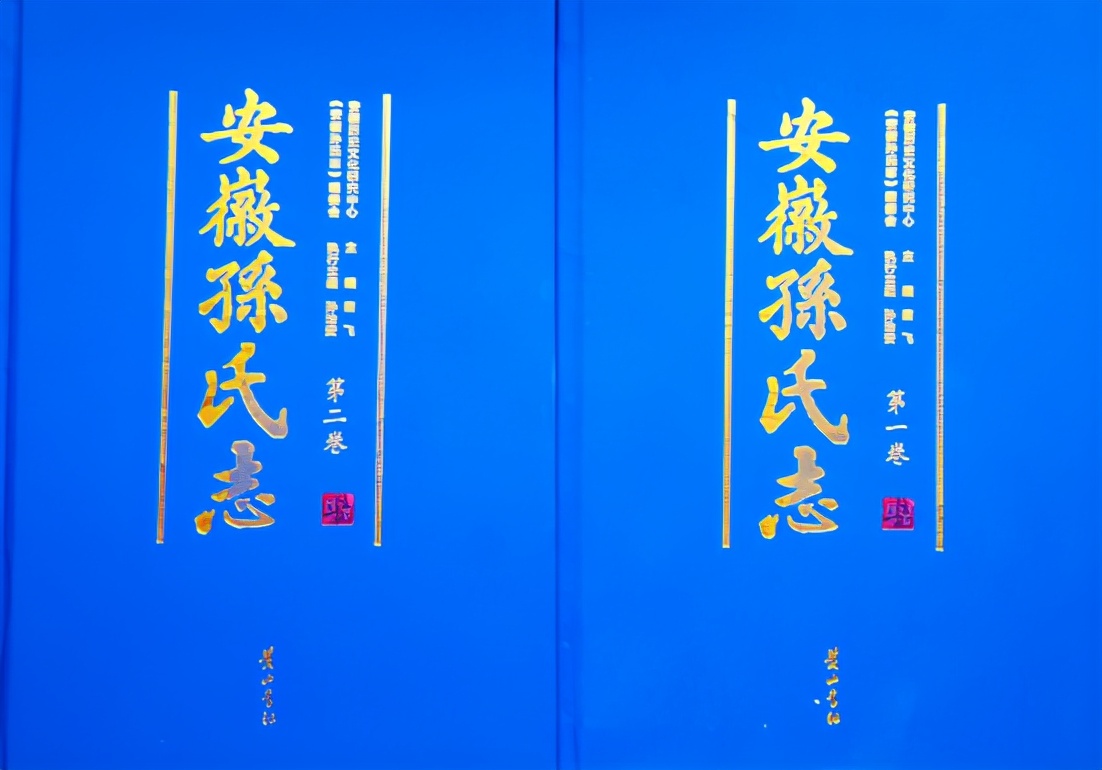 读一百万字《安徽孙氏志》之前，不妨先读一读三万余字的《绪论》