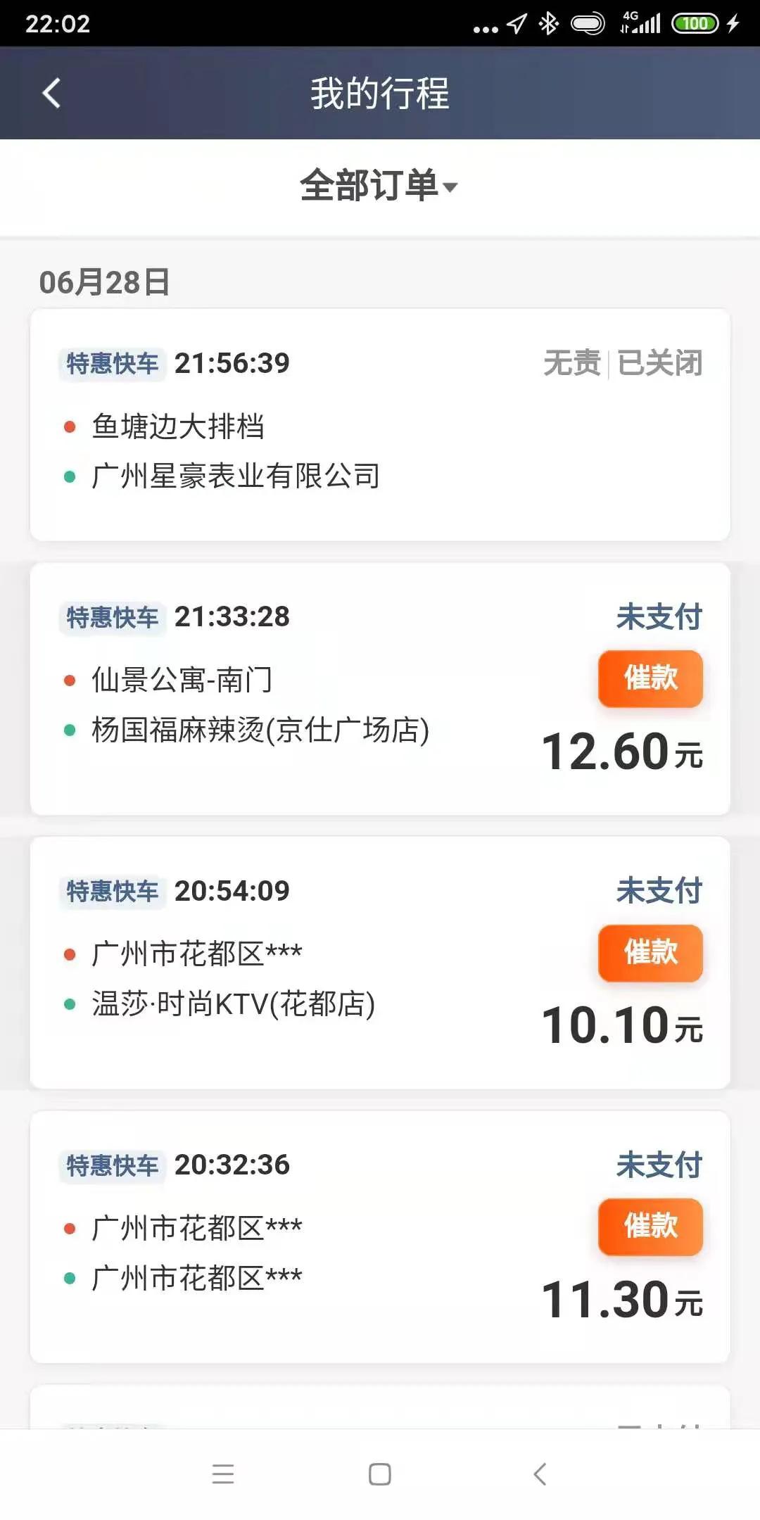 滴滴司机几月份开始减少,滴滴师傅失去意识完整视频