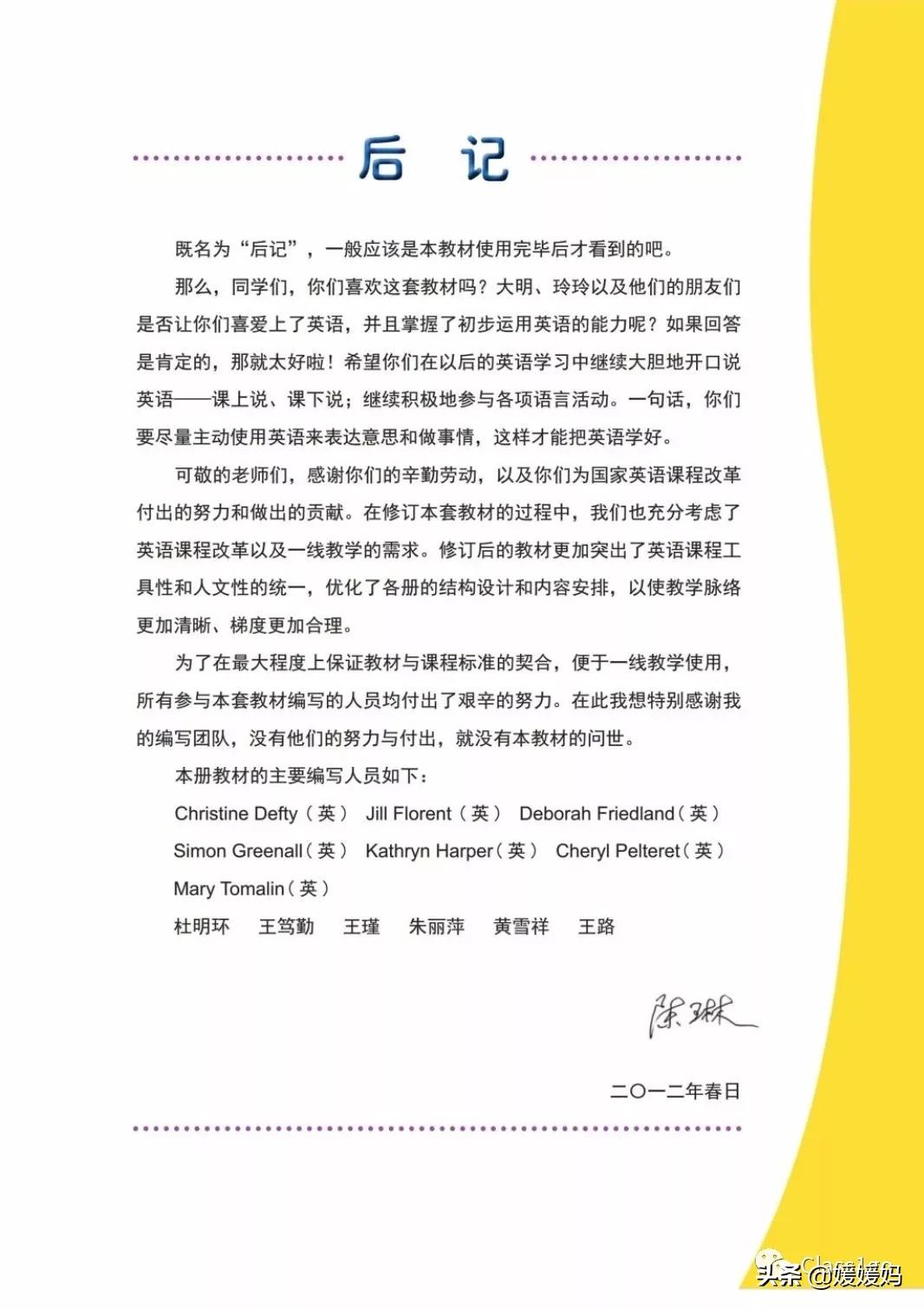 寒假预习下册英语,寒假预习复习语数外一本通