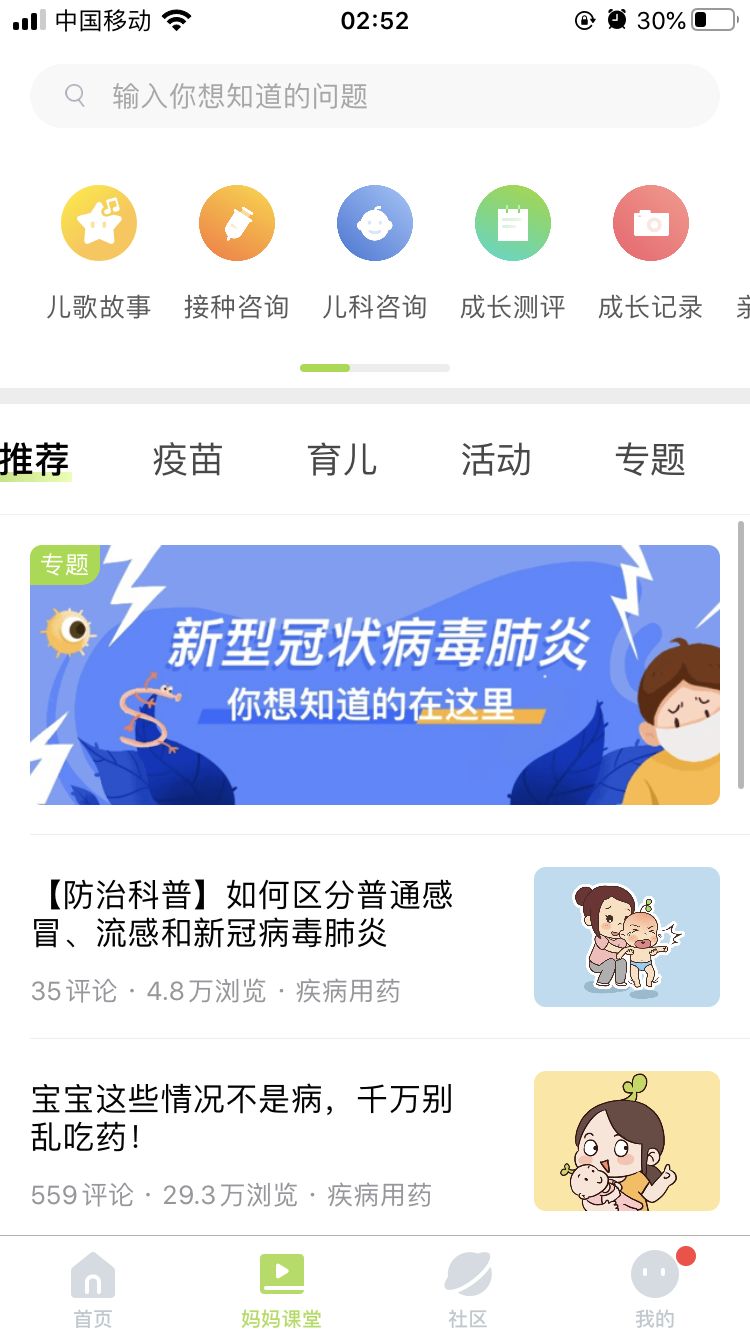 有没有一个家长成长育儿平台,育儿教育app有哪些