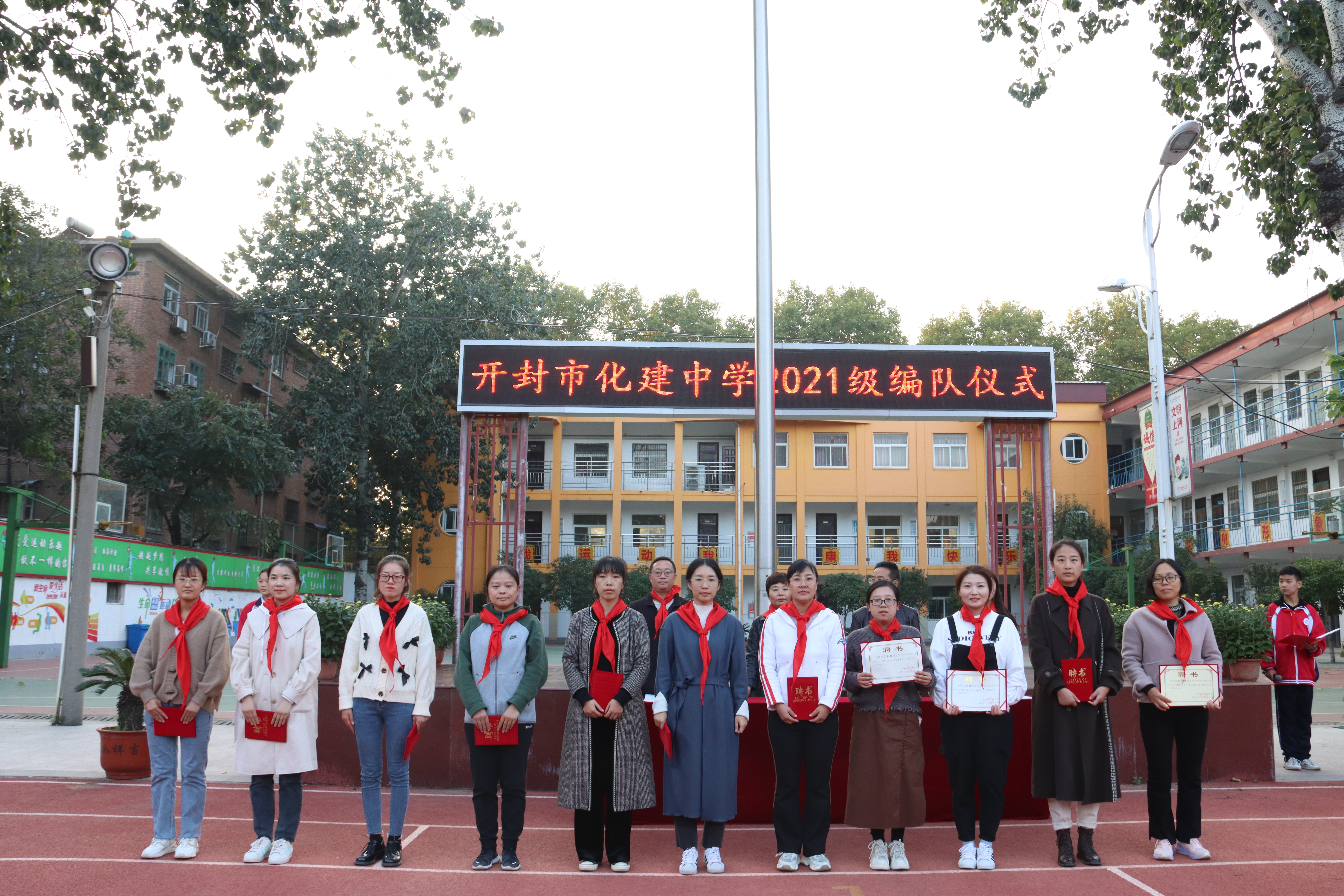 队旗高高飘扬梦想扬帆起航——开封市化建中学举行2021级编队仪式