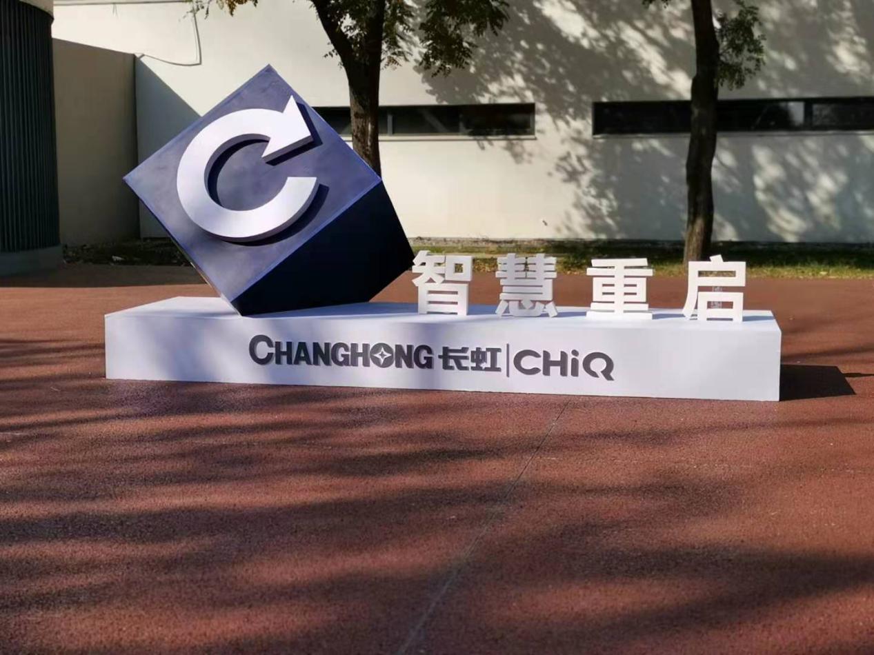 长虹电视新品究竟有怎样的魔力,长虹65寸金属极智屏