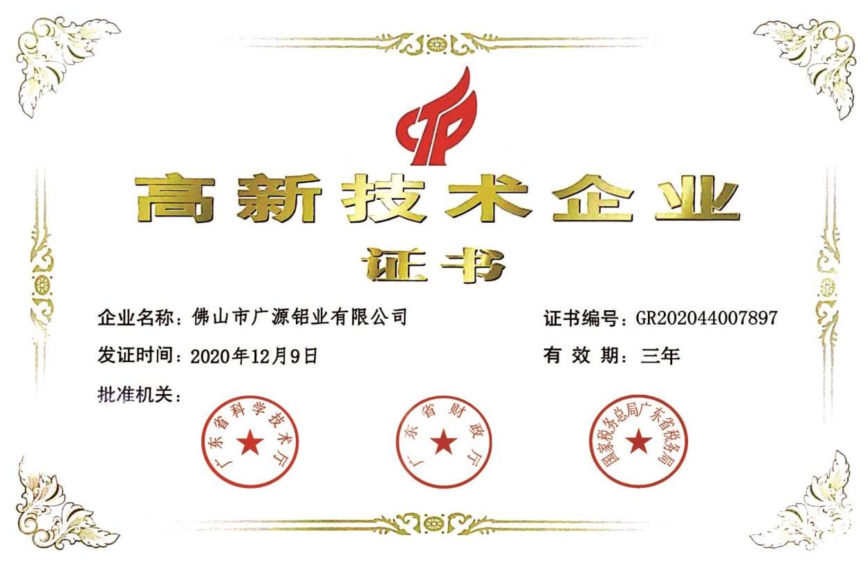 广源铝业工业铝型材,广源铝业铝型材厂