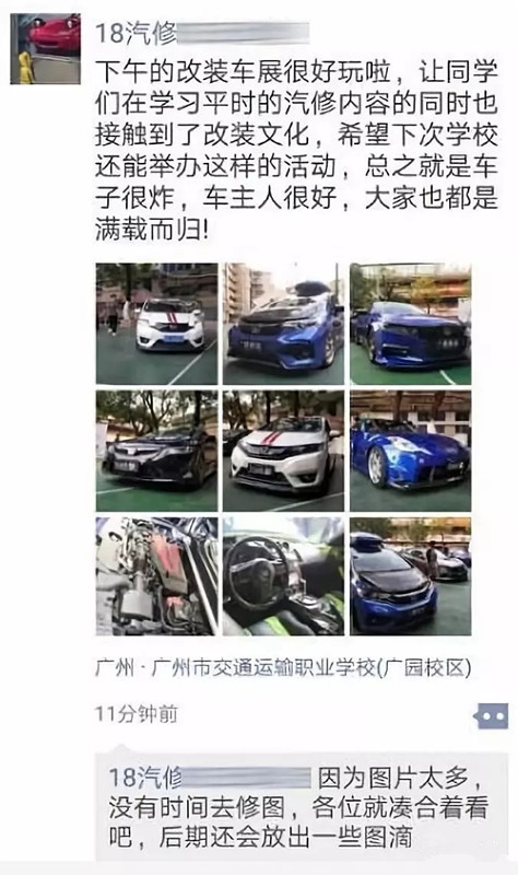 广州高校突现众多改装车,中国改装文化跨出了重要一步!