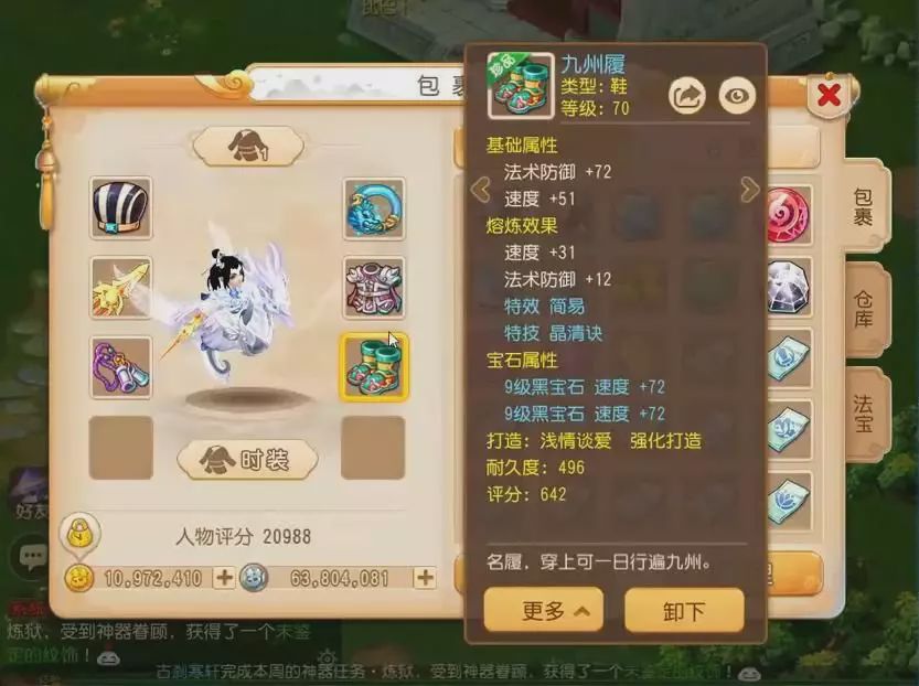 梦幻西游手游精锐龙宫,梦幻西游手游龙宫装备选择