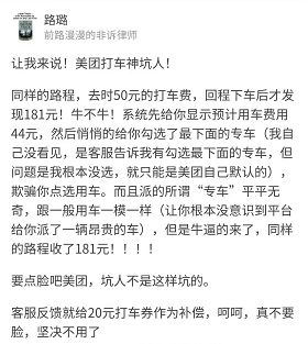 美团打车二次警告,美团打车最新处理结果