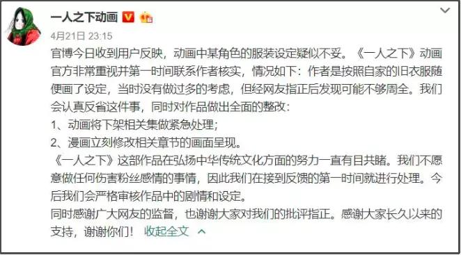 动漫人物因染发停播,22年被下架的国漫