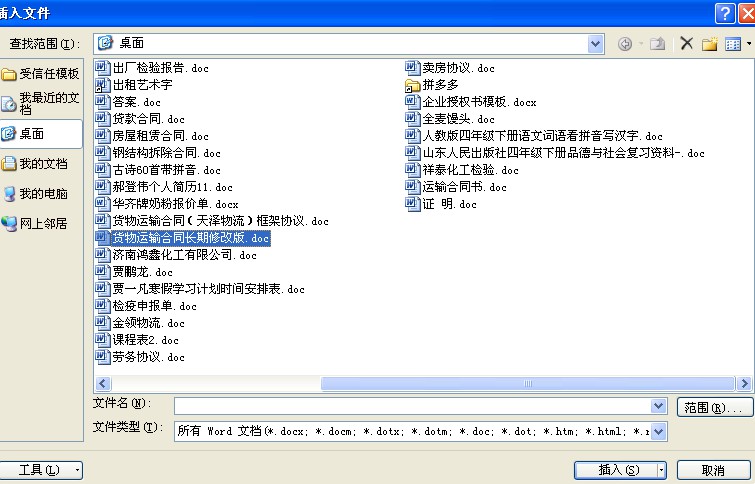 限制编辑的word文档怎样去除密码,word保护文档如何解密