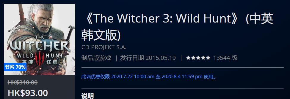 ps4港服年末优惠推荐,ps4打折港服