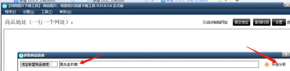 淘宝联盟怎么拉出订单明细,淘宝联盟商品怎么添加到商品橱窗