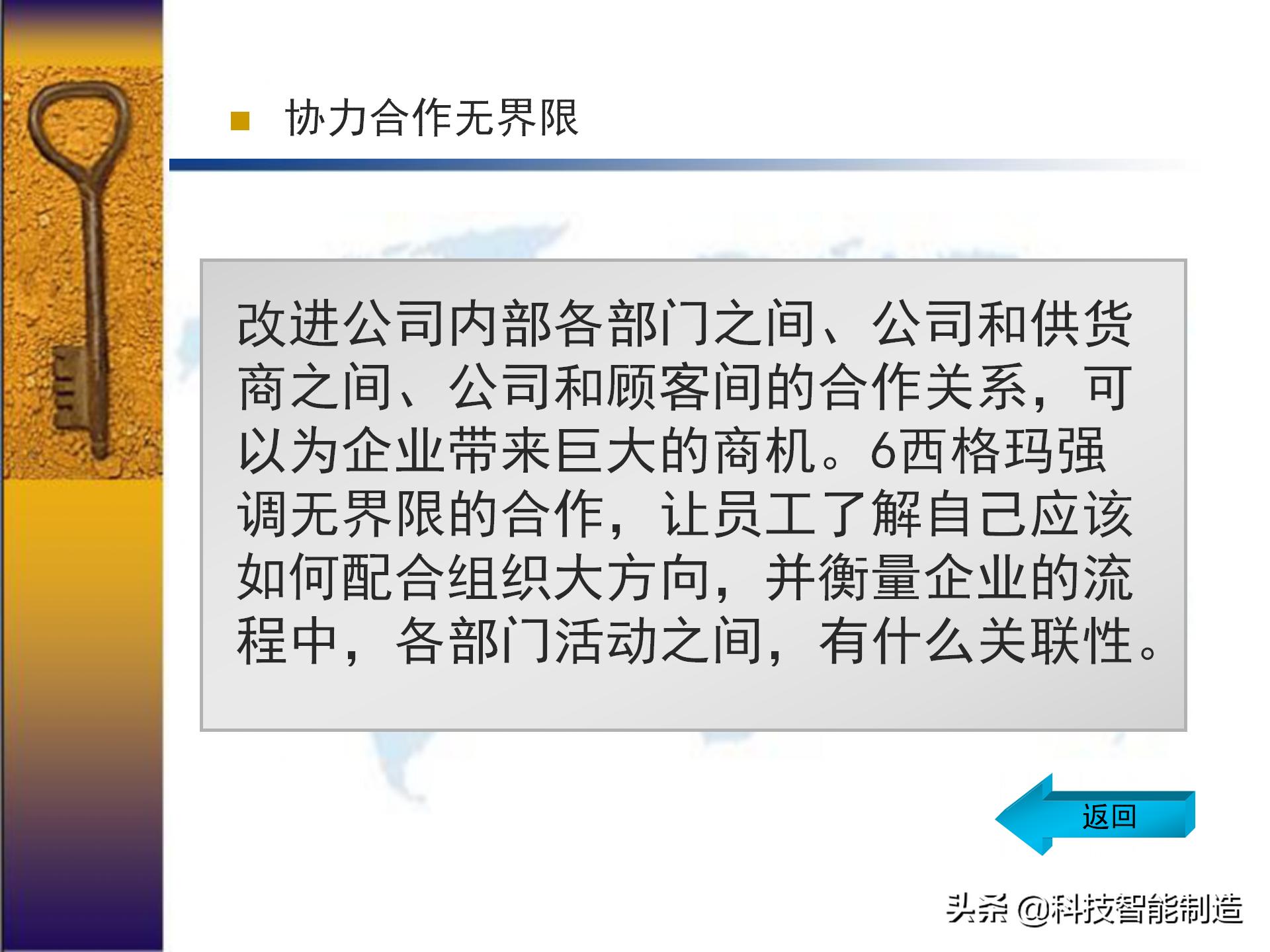 六西格玛出成绩,六西格玛用数据说话