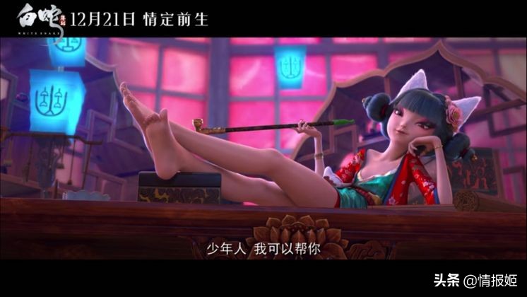 动漫白蛇缘起电影水平,一口气看完白蛇缘起原片