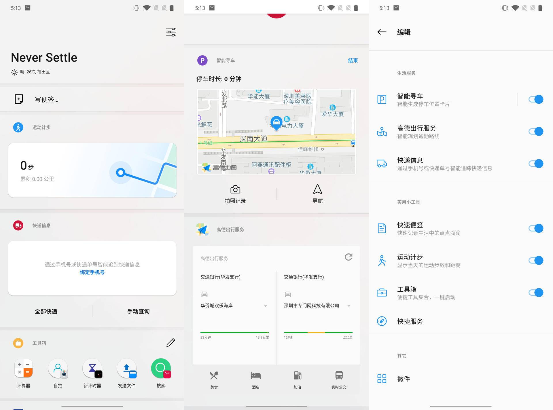 一加手机刷回氢os保姆级教程,一加手机氢OS官方系统