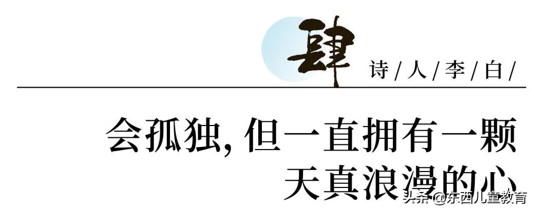 人教版初中语文书中李白的古诗,小学阶段学习的李白的古诗词