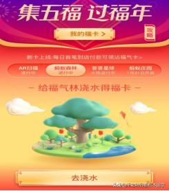 支付宝五福花花卡怎么集,支付宝今年集五福有花花卡吗