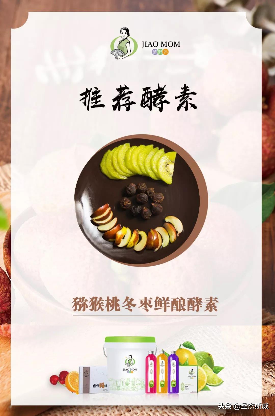 蓝莓猕猴桃鲜酿酵素,霜降前的酵素翠香猕猴桃