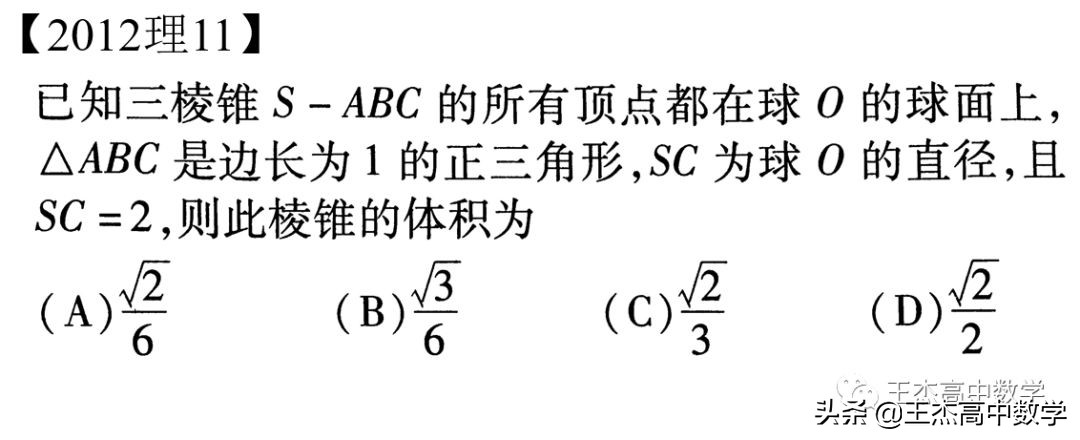 2012年高考数学全国卷真题,2012新课标高考理科数学试题