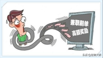 反诈连连看刷单猫腻,反诈小剧场切勿听信刷单暴富谎言