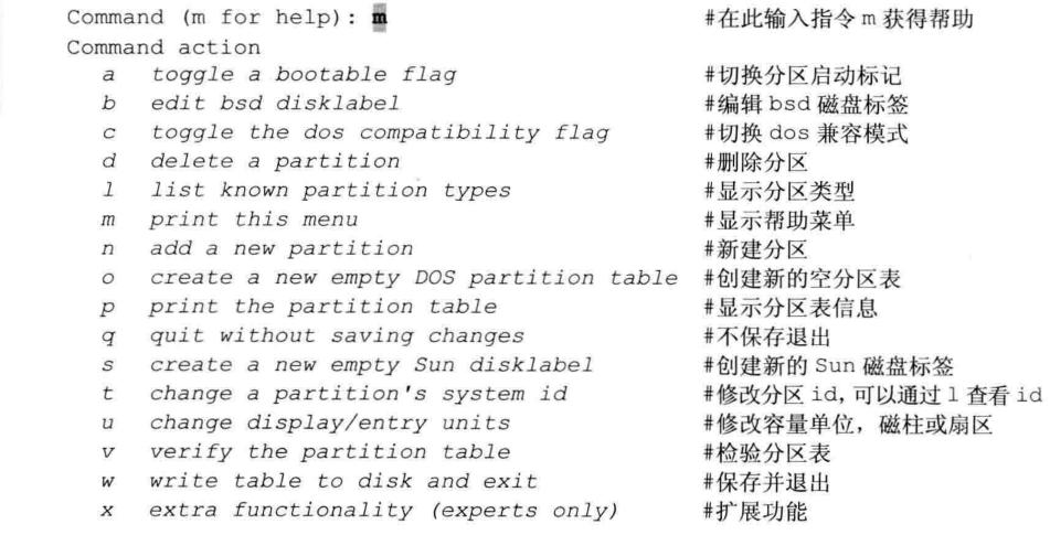 linuxfdisk分区步骤,linuxfdisk命令详解