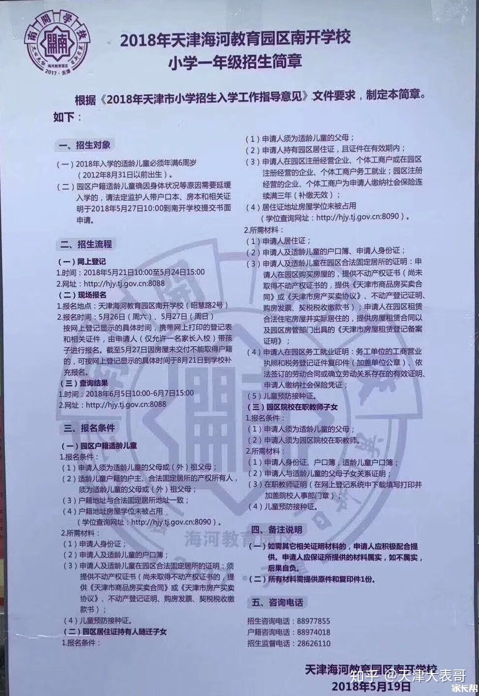 娣卞害鍒嗘瀽娴锋渤鏁欒偛鍥尯,娴锋渤鏁欒偛鍥尯鐨勪紭缂虹偣