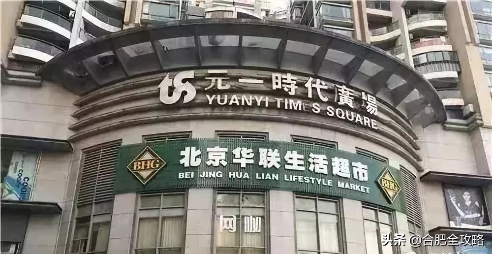 合肥商场倒闭,合肥商场停业了吗