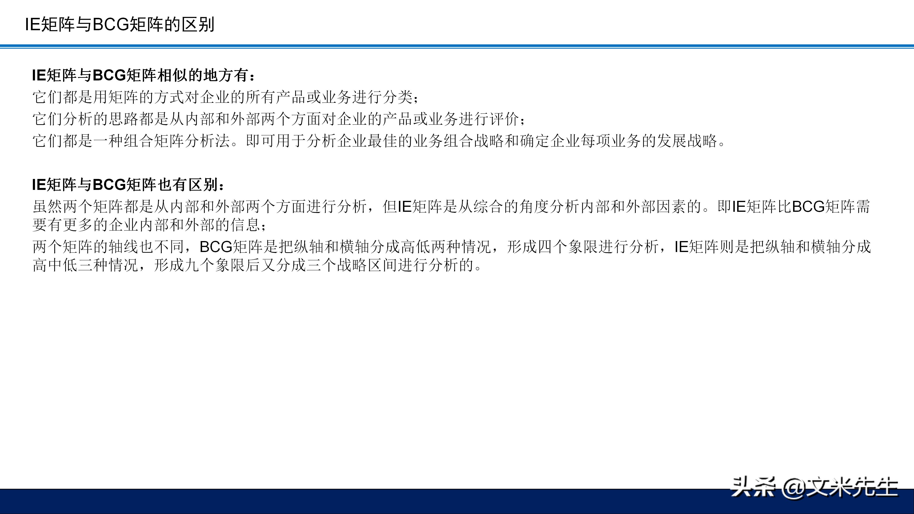 总经理十项战略,总经理运营决策思路