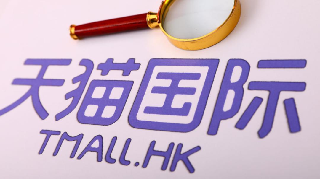 跨境电商亚马逊618,天猫国际跨境电商新政策